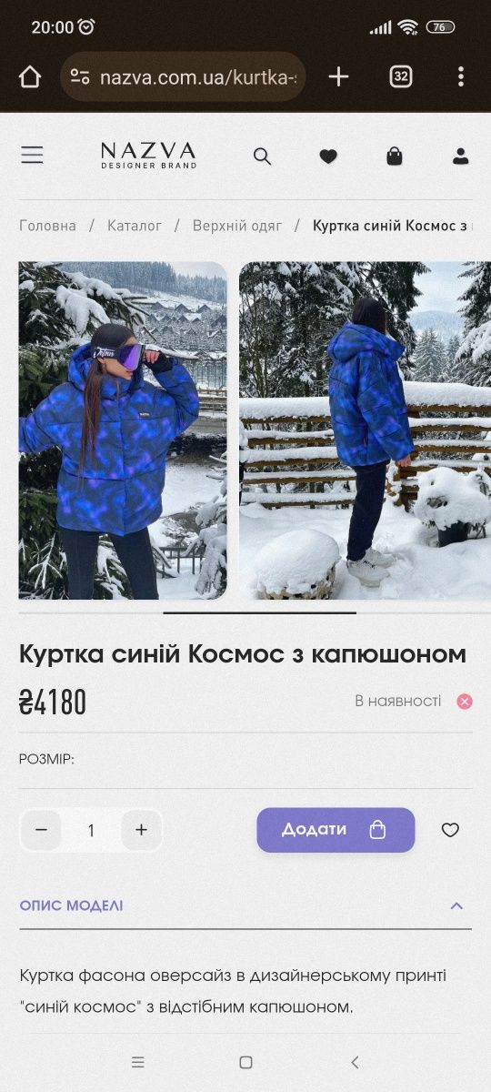 Nazva Зимняя куртка  унисекс.