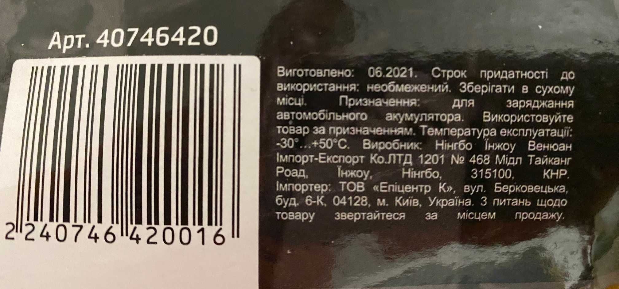 Старт-кабель прикурювач AUTO ASSISTANCE BC200Amp 200 A 3 м