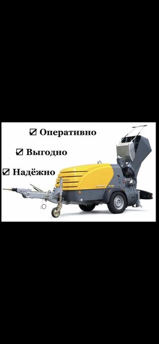 Машинная стяжка пола. Полусухая стяжка.Стяжка.Машинная штукатурка стен