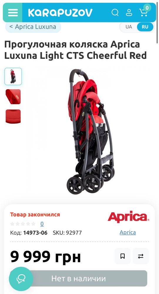 Коляска Aprica Luxuna Light