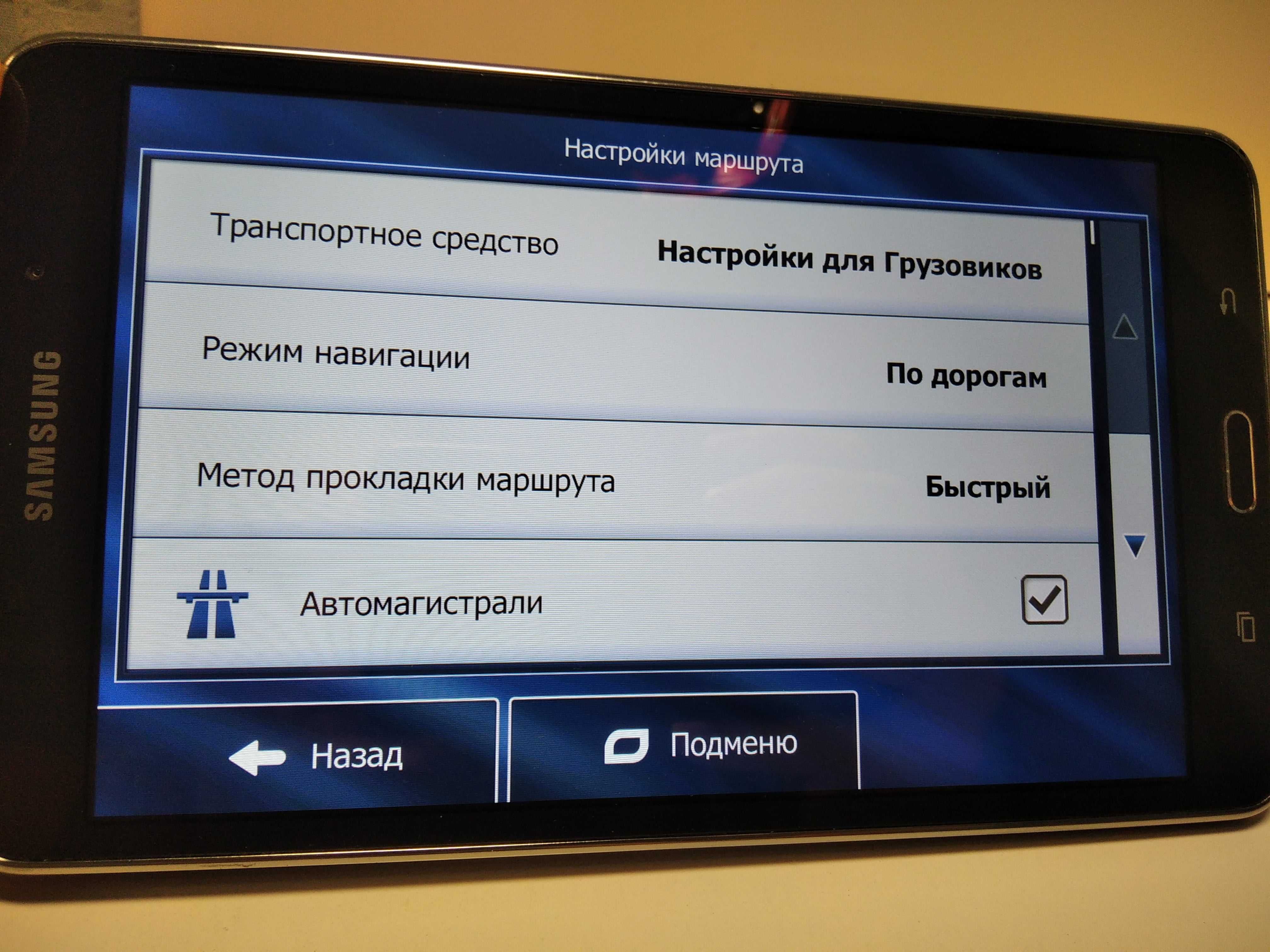 Вантажний GPS навігатор IGO Primo Європа (TIR/ADR)! Свіжі карти 2024р!