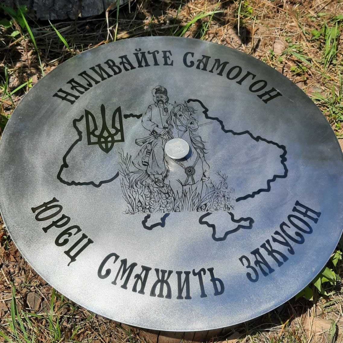 Легендарная Сковорода из диска 60, 50 и 40 см. для пикника и барбекю