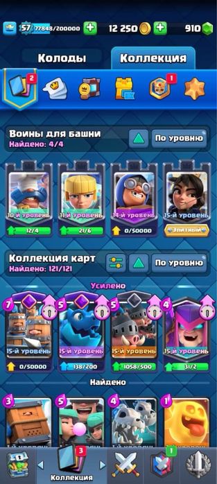 Аккаунт Clash Royale, топовый