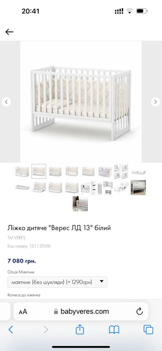Ліжечко Верес ЛД13 + маятник + матрац кокосовий