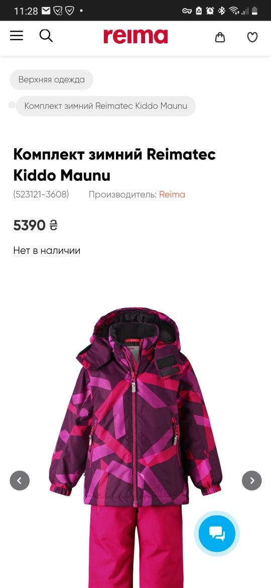 Комбинезон Reima tec Kiddo Maunu