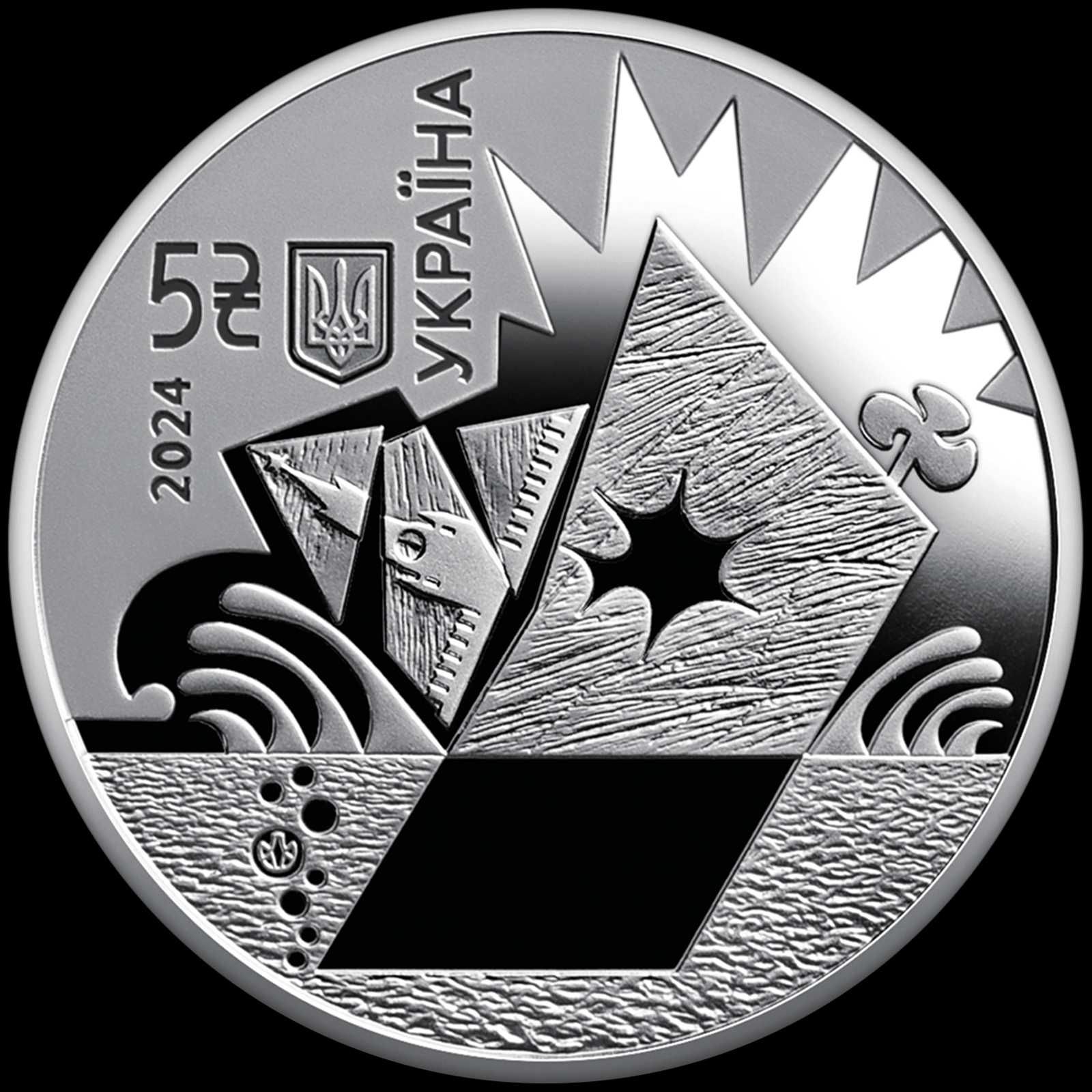 Монета Українська бавовна. Нептун 5 грн