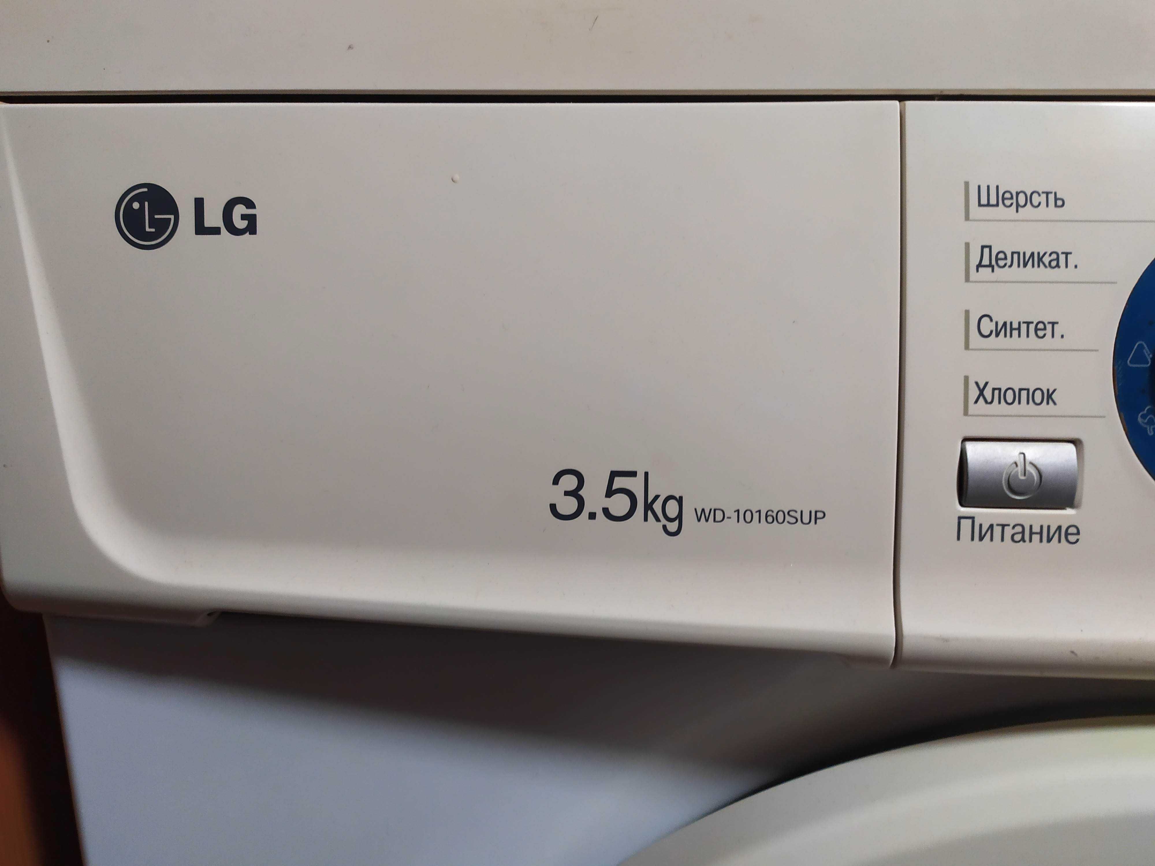 Пральна машина LG 3.5 кг