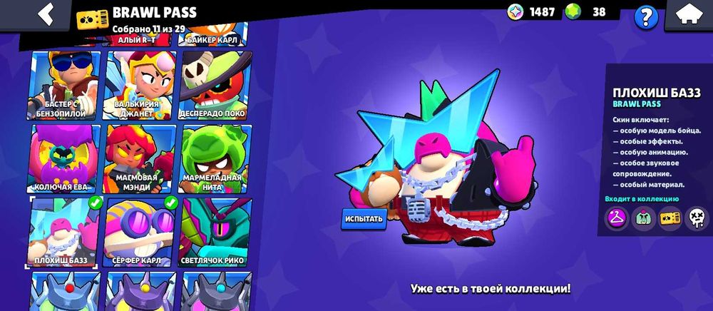 Продам Аккаунт в бравл старс 5к+ гемов бп и многое другое