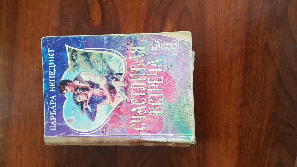 Барбара Бенедикт