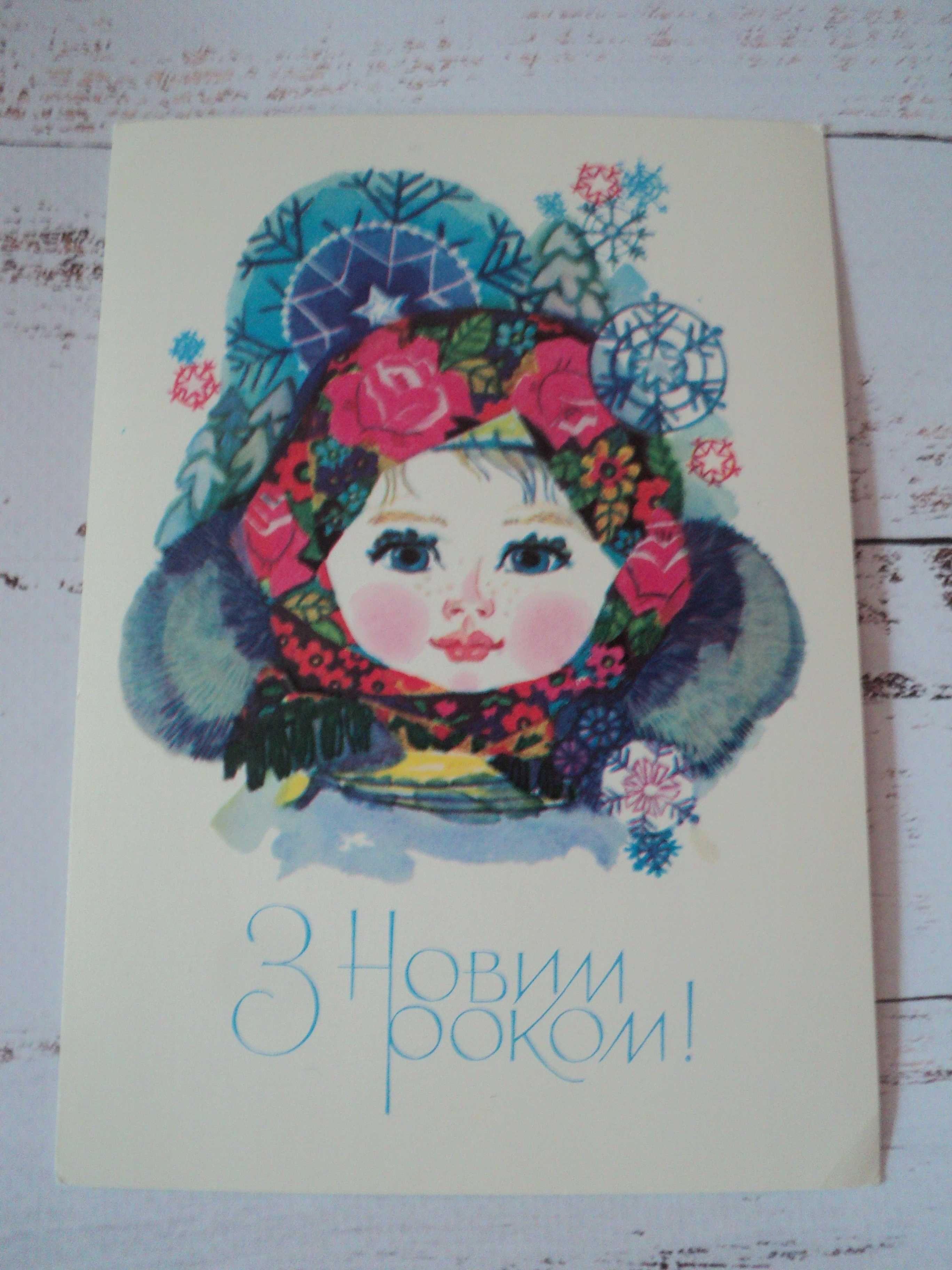 открытка СССР Горобиевская украинистика с новым годом вертеп дети