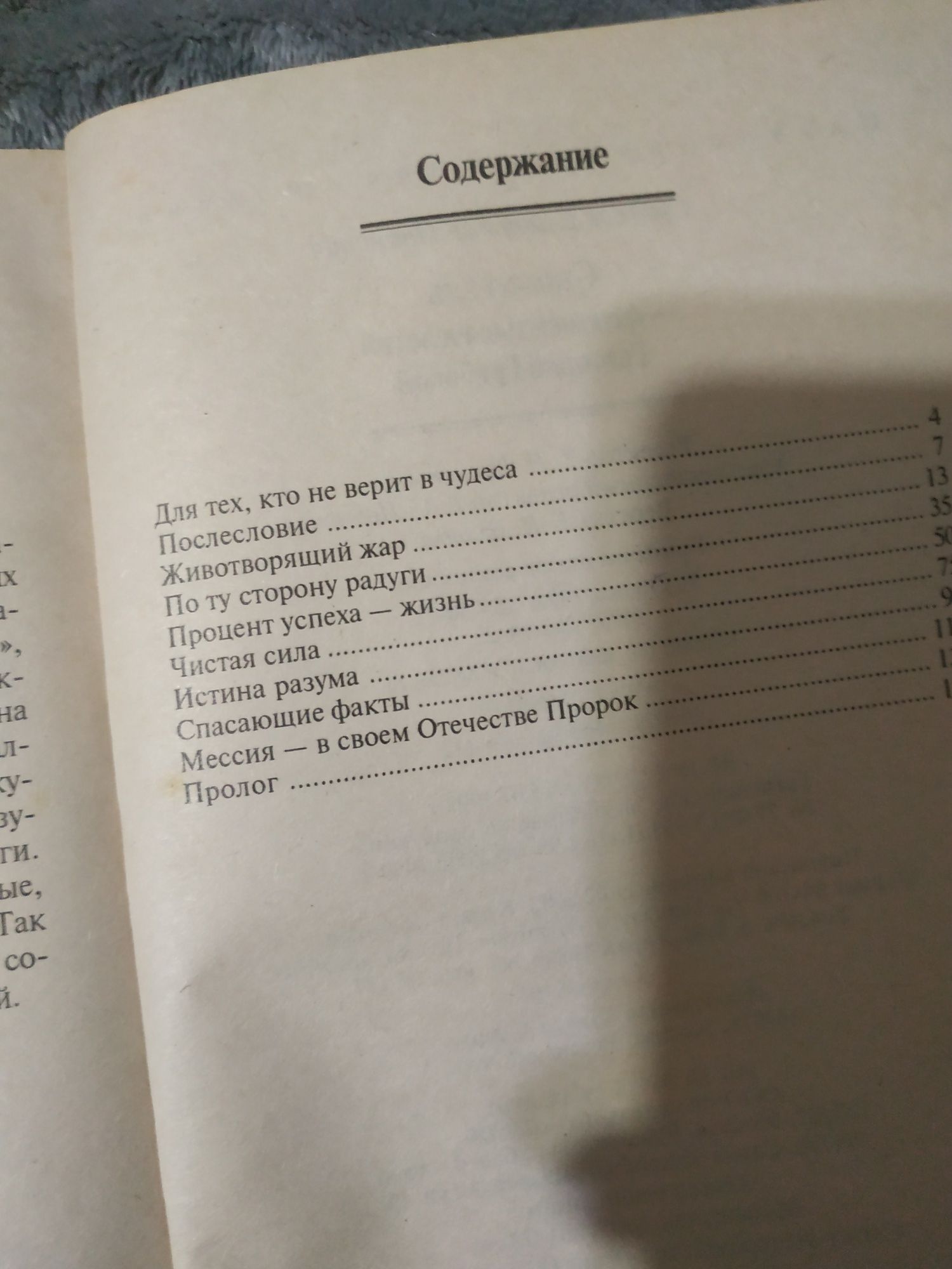 Спаситель В.Судаков