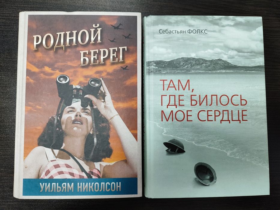 "Родной берег" Уильям Николсон