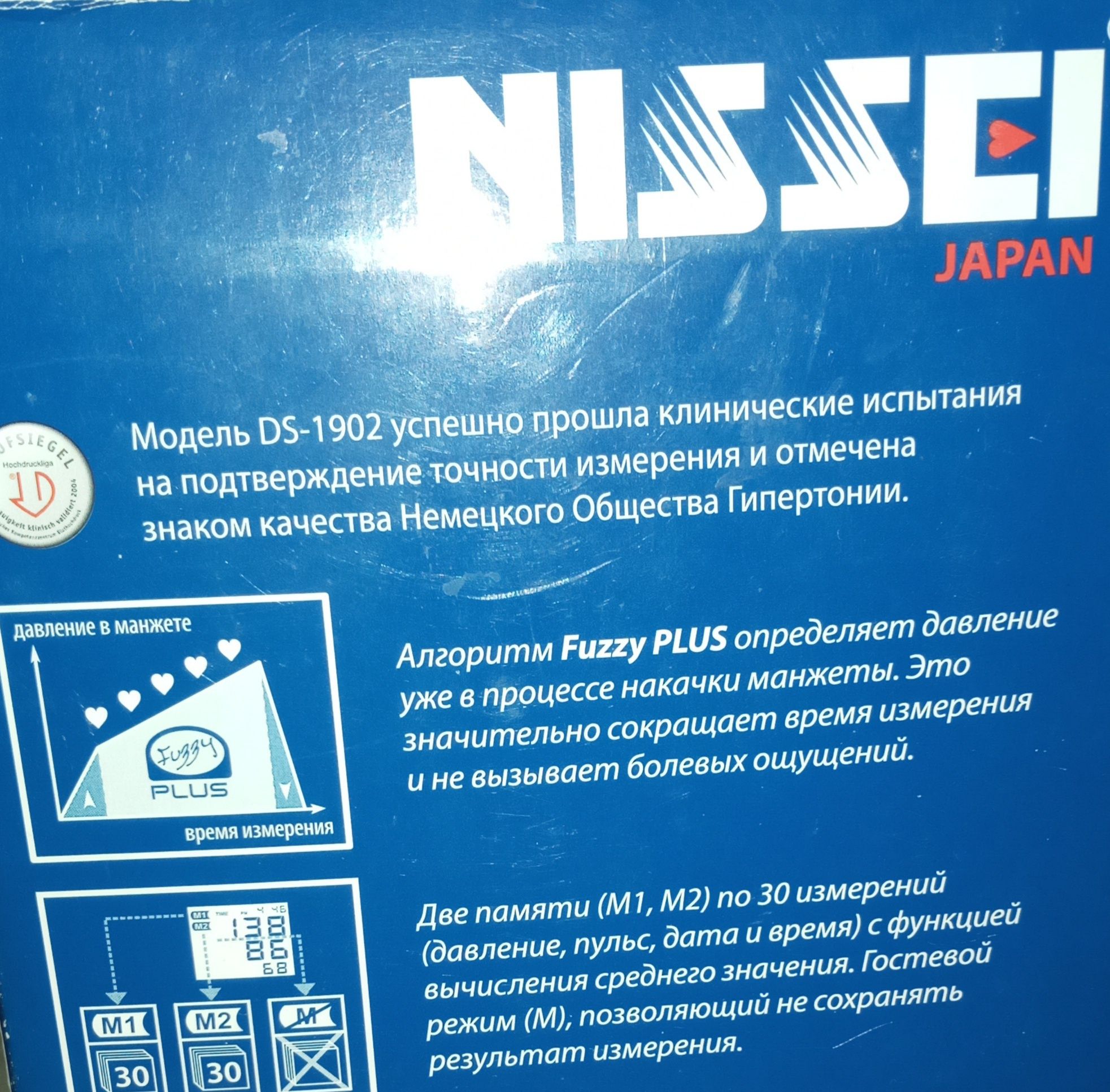 Тонометр-автомат DS-1902 NISSEI Японія.Вимірює при накачуванні манжети
