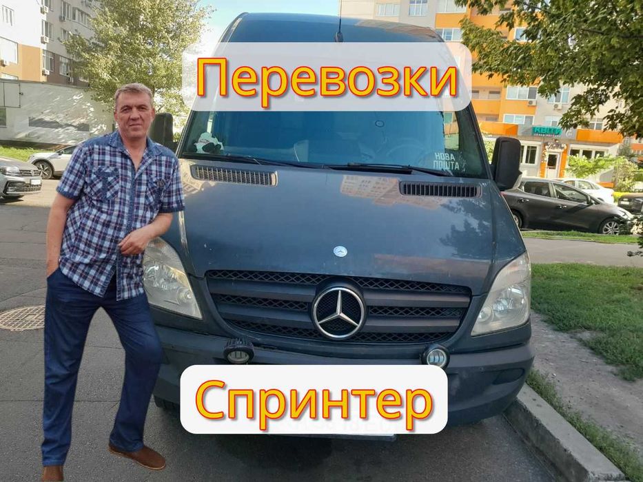 Вантажні перевезення меблів грузоперевозки 5т доставка перевозка такси