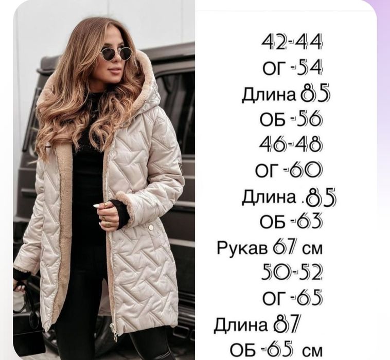 Акция !!! Зимняя Женская куртка 44 размер