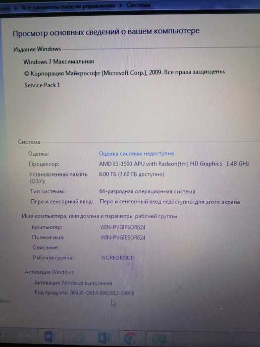Ноутбук HP 255 G1 в робочому стані