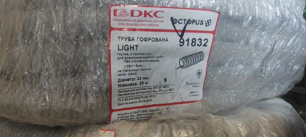 Труба гофрированая Octopus ПВХ 40/32мм.