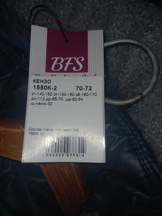 Зимова тепла куртка великого розміру 70-72