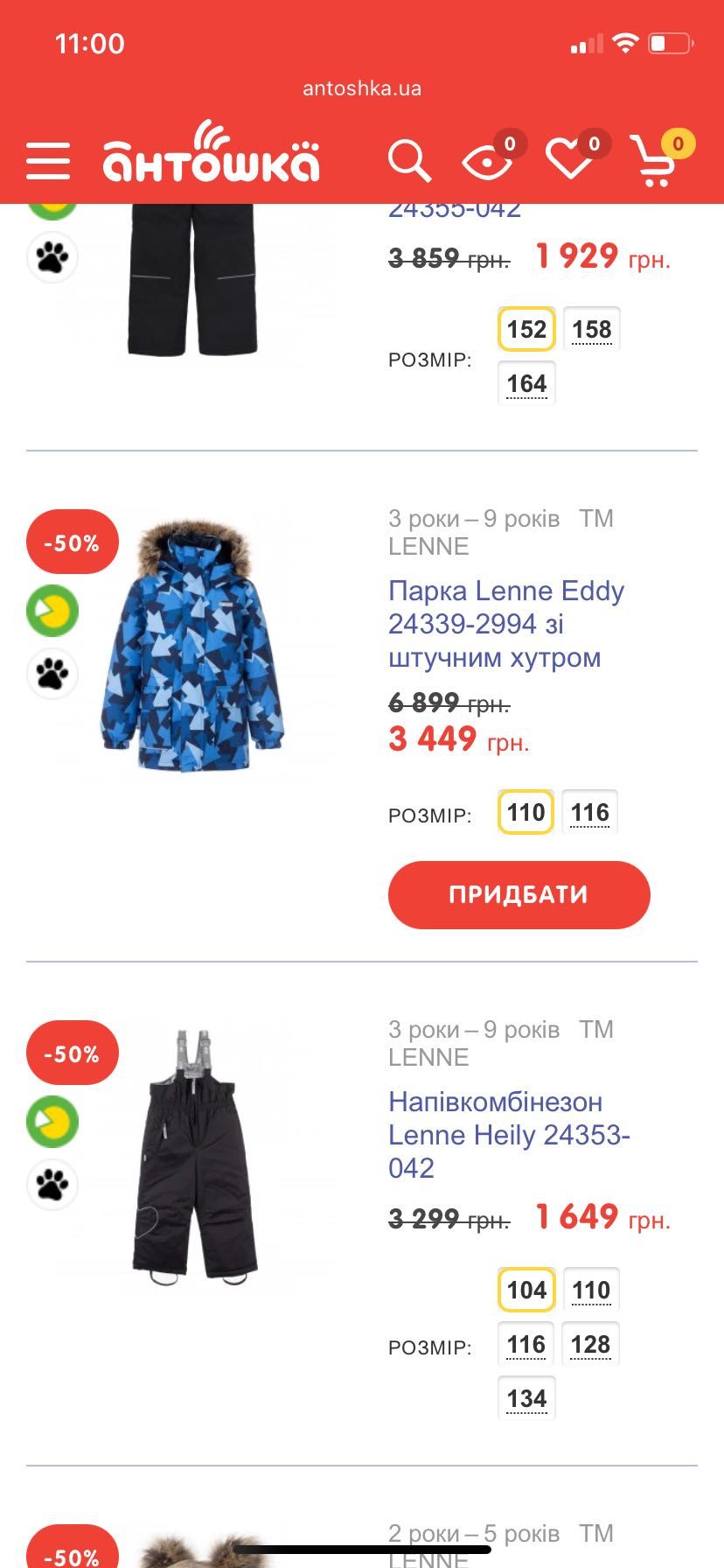 Зимовий комбінезон Lenne 116 122