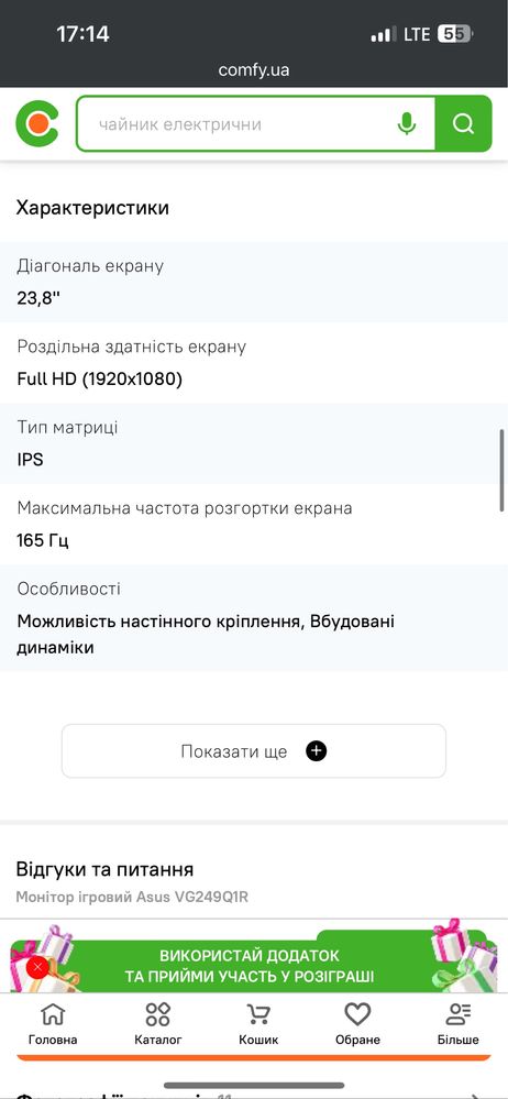 продам монитер и идиальном состоянии