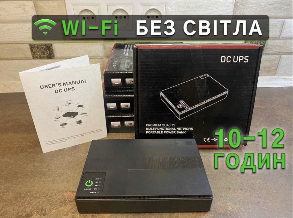 UPS для роутера, безперебійник, аккумулятор для роутера