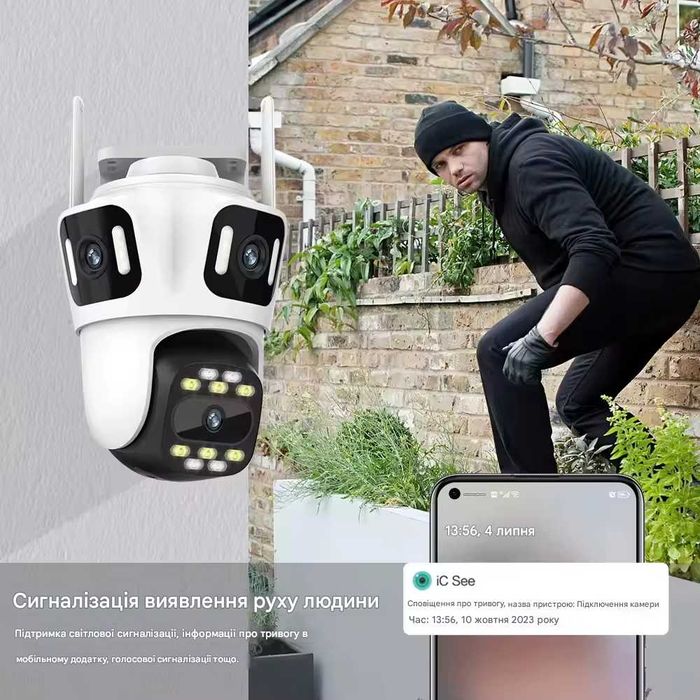 Wifi Тройная камера видеонаблюдения 9 Мп ICsee Потрійна відеонагляду