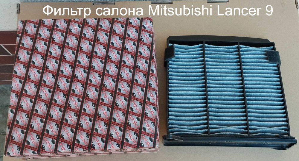 Фильтр салона • Mitsubishi Lancer 9