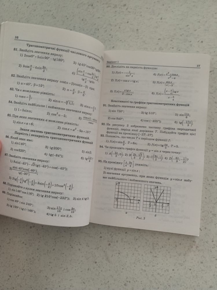 Математика збірник задач 9-10 кл