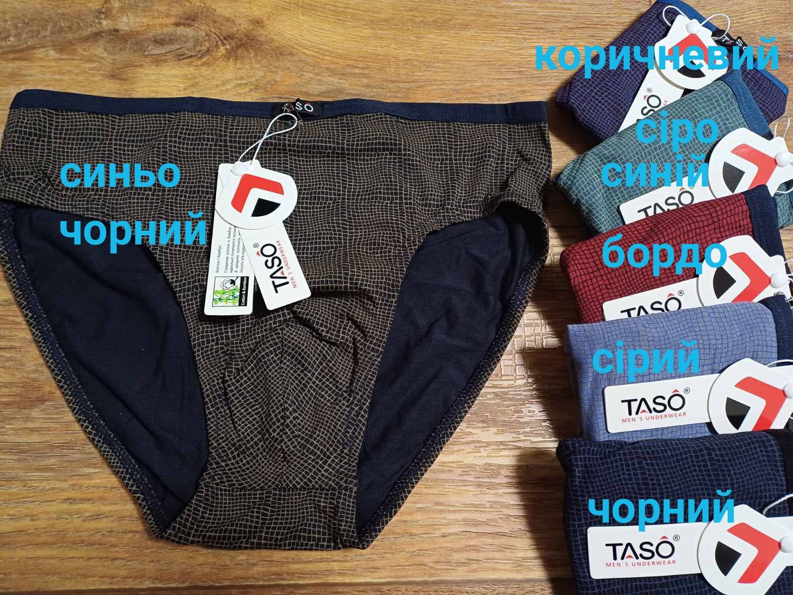 Чоловічі труси боксери,плавки Taso,Тасо, L,XL,2XL,3XL,4XL,5XL,6xl