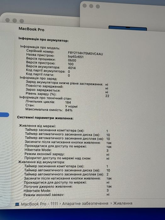 MacBook Pro 16, 2021, M1 Pro, 16gb / 10CPU - 16Gpu / 512gb