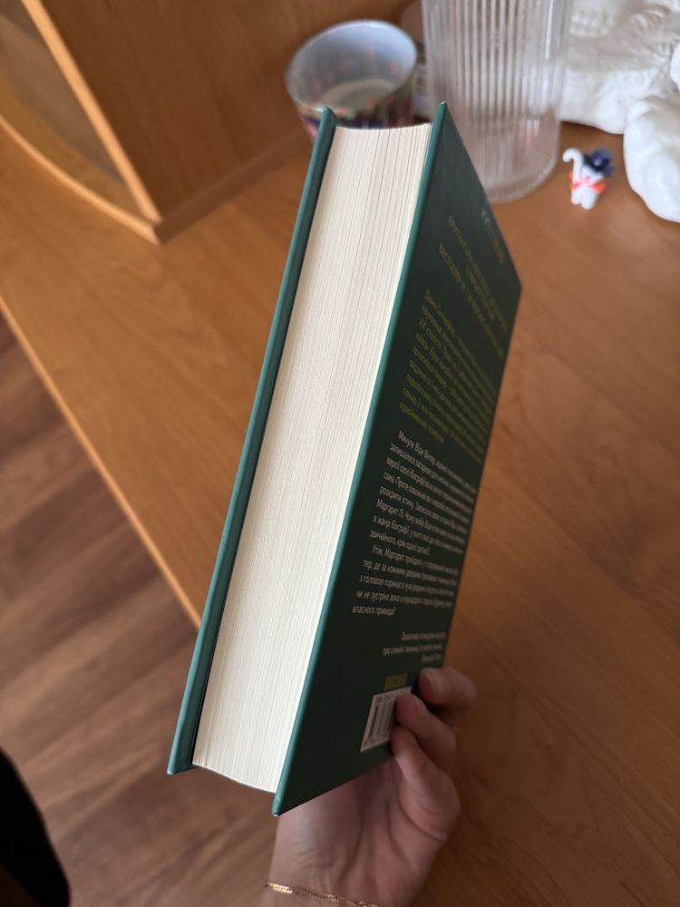 Книга «Тринадцята казка» Д.Сатерфілд