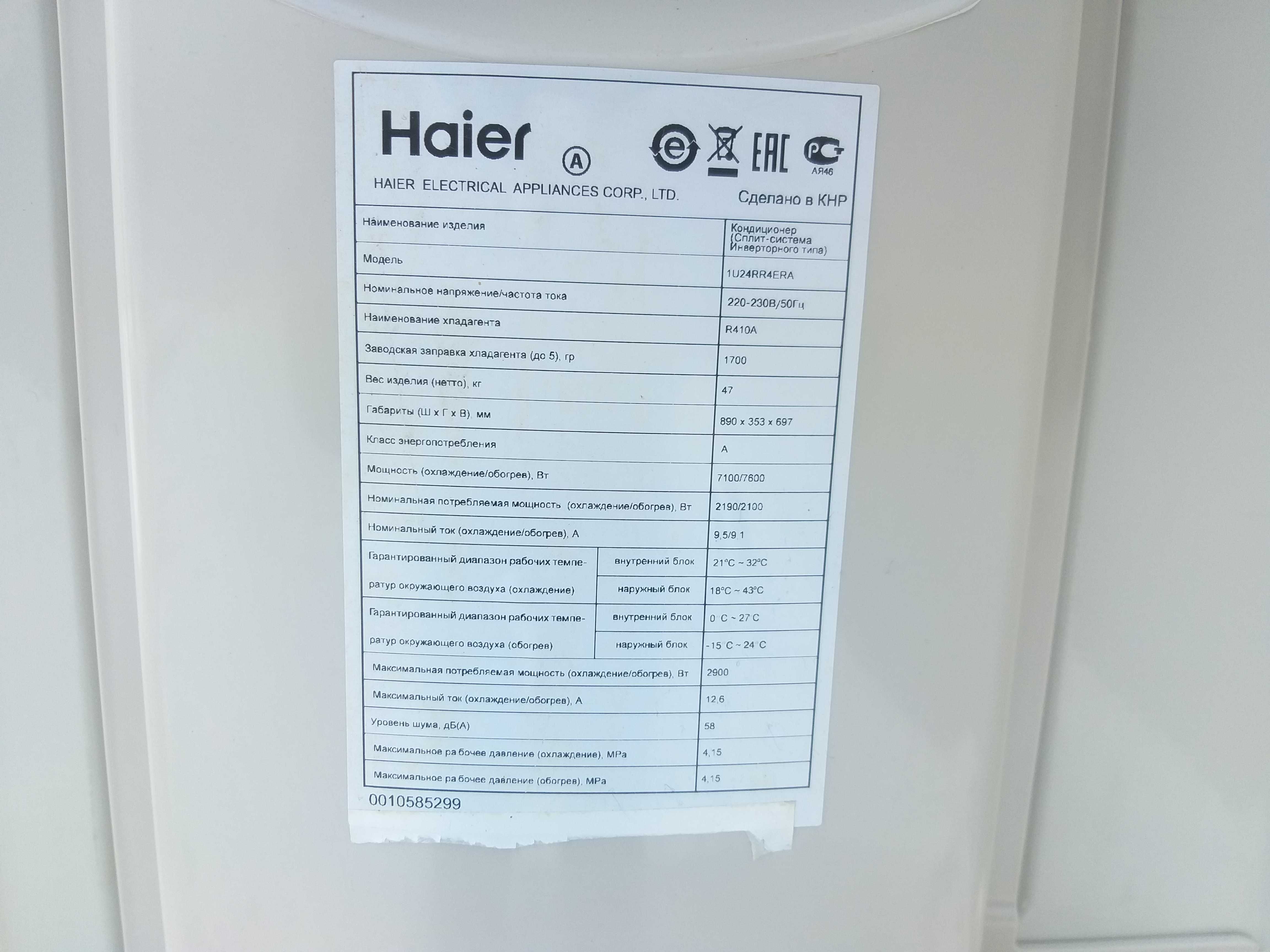 Кондиционер инверторный Haier AS24NE3HRA 80 м²! Тепловой насос!