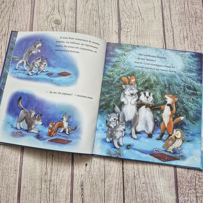 Куди зникло Різдво