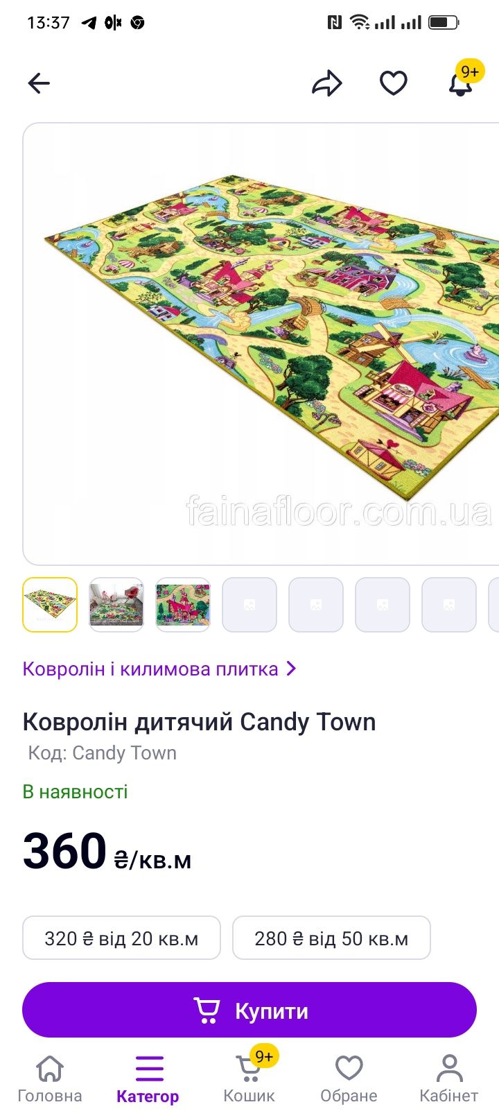 Ковролин детский candy town