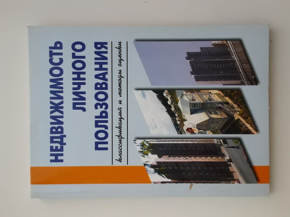 Оборудование как объект оценки износ зданий диагностика и реконструкци