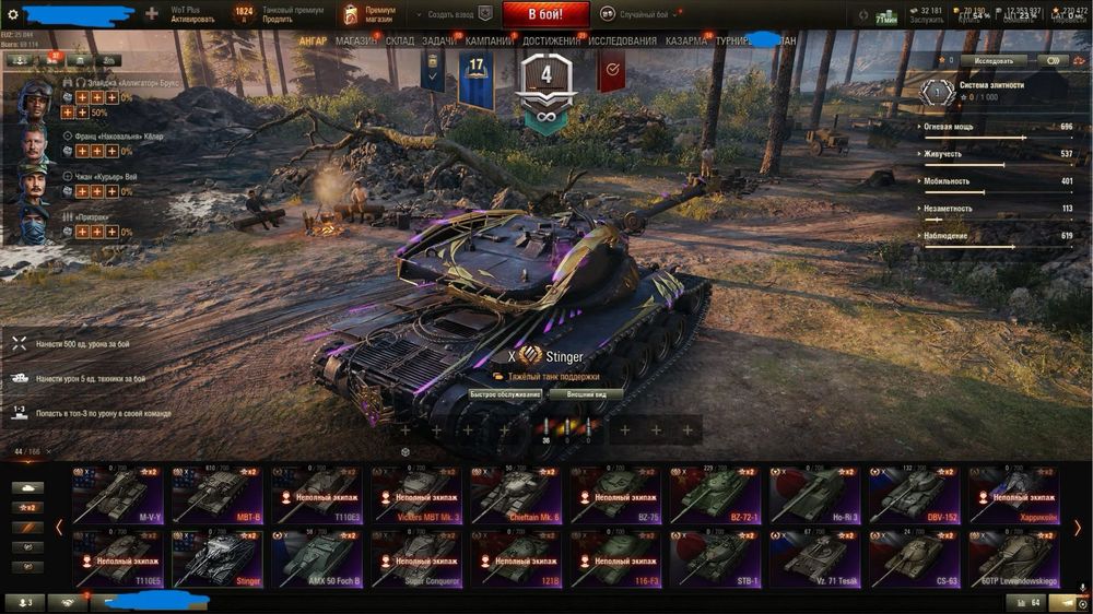 Особистий аккаунт WorldOfTanks