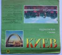 Туристическая схема Киев СССР 1985 год