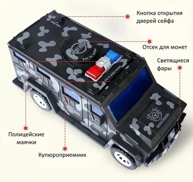 Сейф копилка детский "Машина военная Hummer"