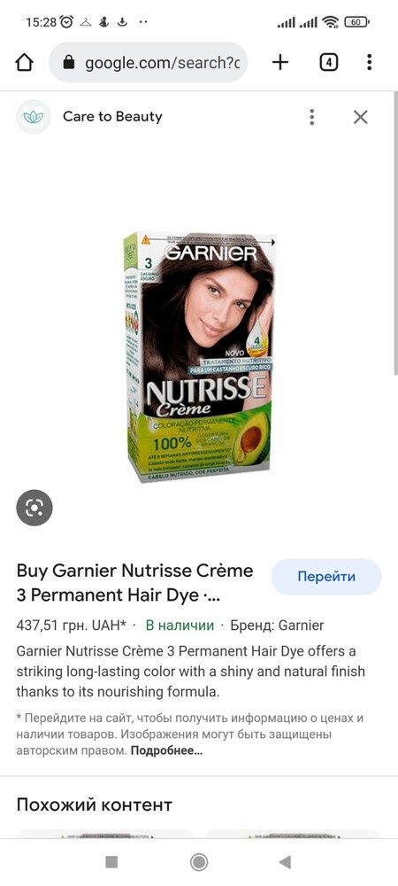 Garnier nutrisse  3, 4.6, 5.3