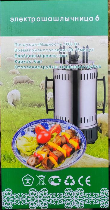 Электрошашлычница 1000Вт BBQ на 6 шампуров с выключателем