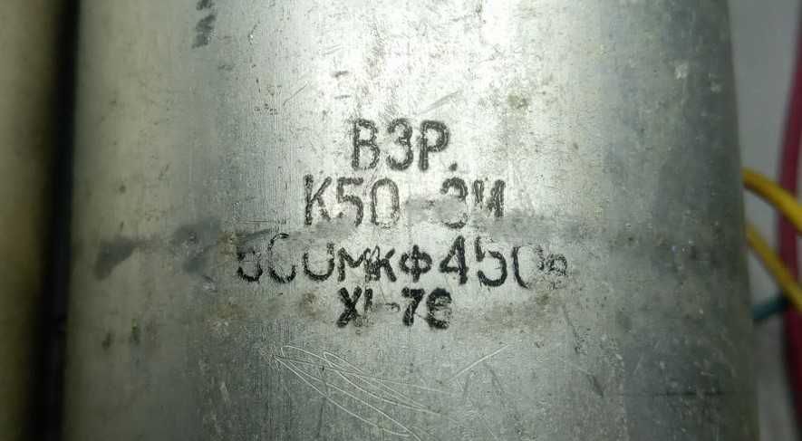 Конденсатори 3шт. (33000Mf, 63/72V), (500,0 мкФ 450В). Цена за все.