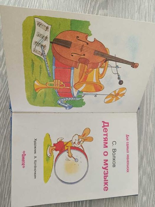 Продам детскую книжку "Детям о музыке" С. Волков