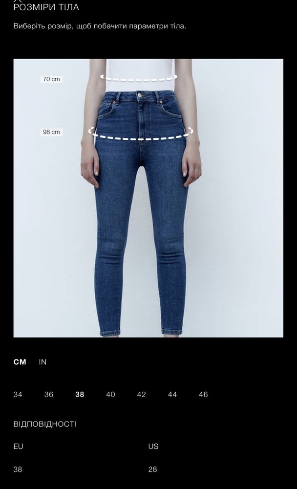 Джинси жіночі Zara розмір 38