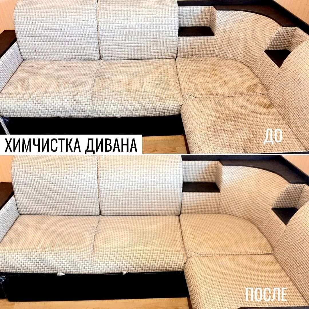 -20 % Химчистка мебели Дивана  Матраса Ковров Хімчистка меблів Диванів
