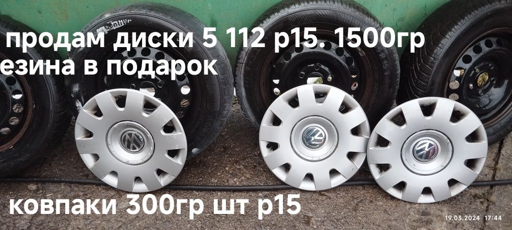 Продам колеса 5 на 112р15