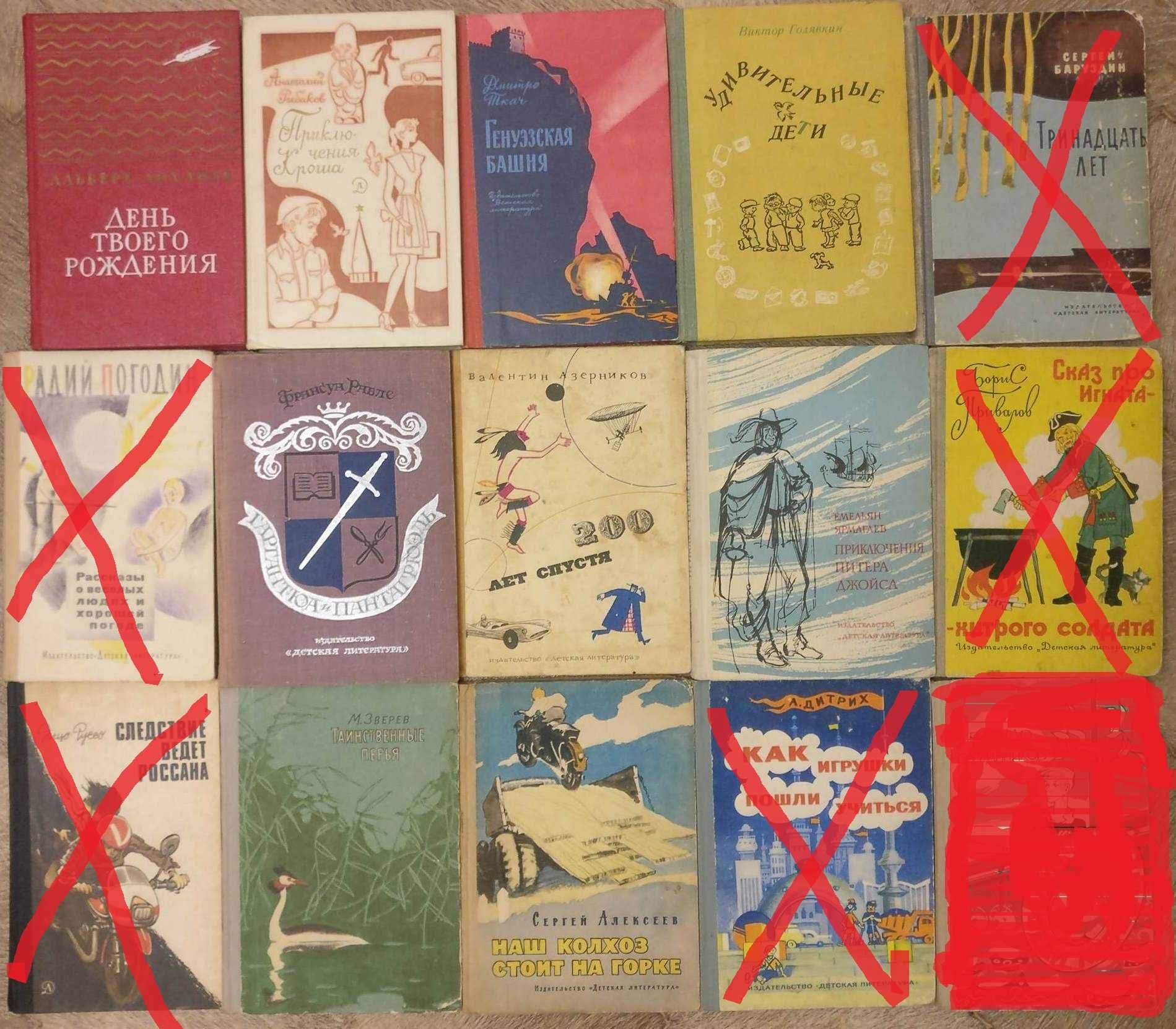 Дитячі книжки Детские книги Детская литература СССР