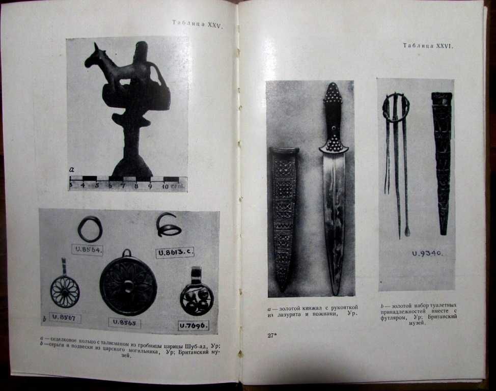 Гордон Чайлд. ДРЕВНЕЙШИЙ ВОСТОК в свете раскопок.1956 г.1-е  издание!