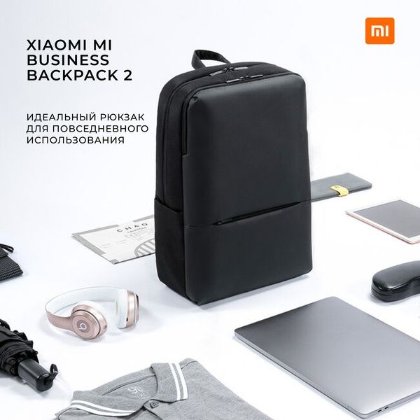 Рюкзак Xiaomi Mi Classic Business 2 сумка ранец ZJB4172CN ноутбук