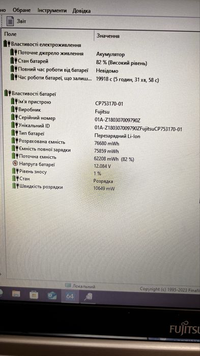 Fujitsu Lifebook E756 i5-6300U 8GB DDR4 SSD 256GB 15.6”