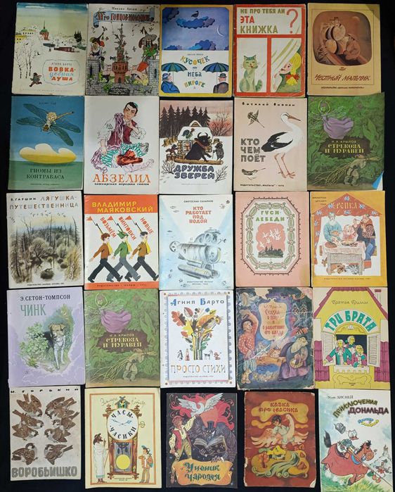 Книжки для дітей частина 65.7